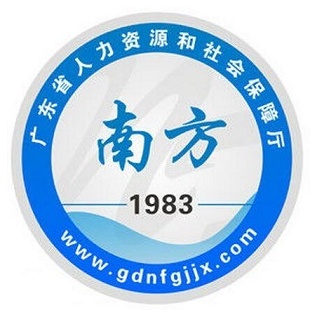 广东省南方技师学院